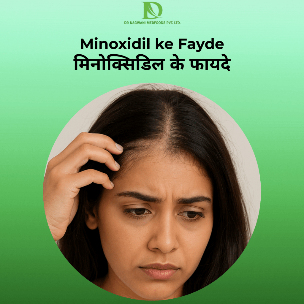Minoxidil ke Fayde