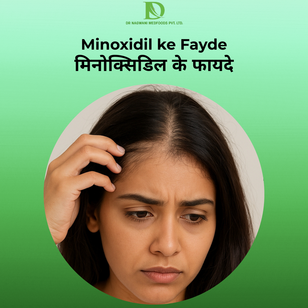 Minoxidil ke Fayde: मिनोक्सिडिल के फायदे | Everything You Need to Know About Hair Regrowth
