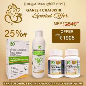 1 Hair Growth, 1 Biotin Shampoo & 1 Fully Grow AM PM